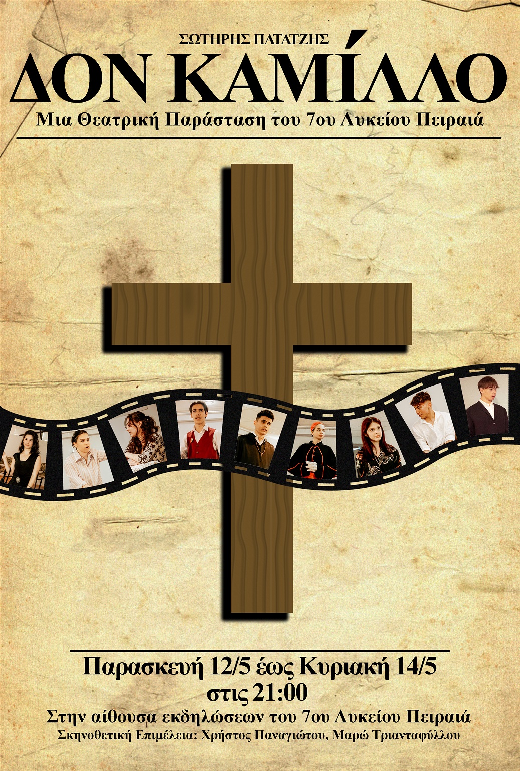 Θεατρικό Poster2